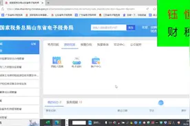 电子税务局我的代办没有申报事项 如何解决  #电子税务局