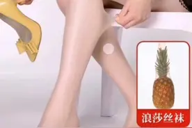 浪莎丝袜女超薄款防勾丝夏季薄款裤袜光腿神器丝袜肉色打底连裤袜视频封面