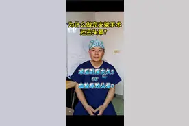 为什么做完支架手术还是会头晕#世界卒中日 #医学科普 #脑卒中视频封面