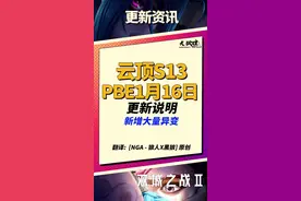 云顶s13  新增大量异变 #抖音电脑版 #用电脑刷抖音有多爽 #云顶之弈 #云顶之弈双城之战2视频封面