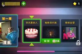 恐怖邻居第七关，煞风景的人#解压小游戏 #恐怖邻居视频封面