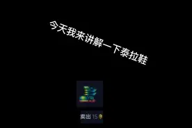 泰拉闪耀鞋合成过程，和获取方式#泰拉瑞亚 #游戏 #原创