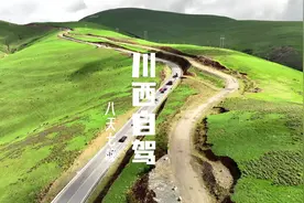 安利一份8天7天晚川西自驾游独家攻略，拒绝堵车，告别人挤人视频封面