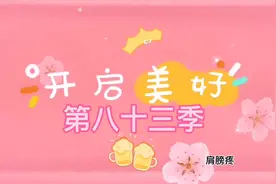 三下五除二视频封面