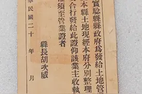 民国万县武陵名人 胡次威 