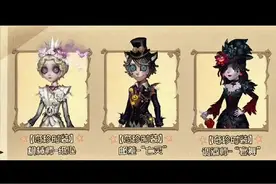 三款万圣节奇珍时装内录#第五人格 #我都玩第五人格了