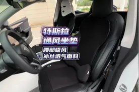 夏日必备通风坐垫（带自动启停功能），让你开车屁股后背告别出汗视频封面