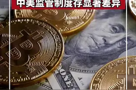 极速逼近10万大关！IFF：比特币大幅波动或引发系统性金融风险视频封面