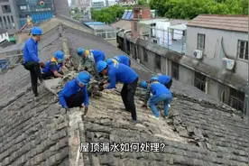 屋顶漏水如何处理？告诉你几种解决办法最后一种效果最好视频封面