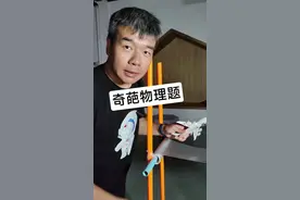 这题也够奇葩的 飞机能不能在跑步机上起飞 注意轴承润滑这个条件#趣味实验 #物理 #趣味实验视频封面