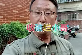 废纸箱掉到三毛一斤时代终于来了各种废品都在掉价 #收破烂小哥视频封面