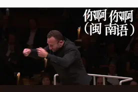 美声男中音版 #你呀你呀（#闽南语 ） 原唱：#魏如萱