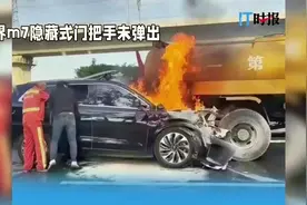 #问界m7隐藏式门把手未弹出