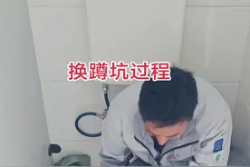 换蹲坑过程#精装房改造 #厕所改造 #换蹲坑 #卫生间改造 #蹲坑改马桶视频分享视频封面