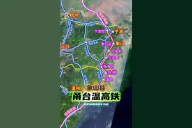 关于象山县设站方案，浙江甬台温高铁线路走向#中国铁路 #甬台温高铁#象山县#台州视频封面