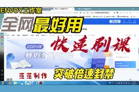 #国家中小学智慧教育平台视频封面