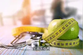 生育医疗费  生育医疗费和生育津贴是两回事，要分别申报视频封面