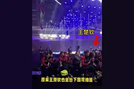 抽签现场众生相！王楚钦台下吃瓜，大迪生无可恋！何卓佳和陈幸同还刚好坐一起~结果首轮就要内战！#孙颖莎王楚钦