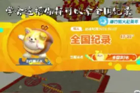 蛋仔自已查看排行榜bug #dou上热门 #蛋仔派对 #蛋仔派对排行榜