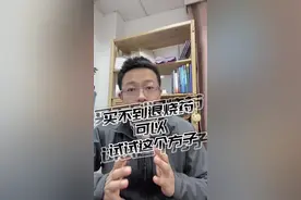 买不到退烧药，可以试试这个方子#医学科普 #新冠防治中如何使用中医药 #退烧 #健康 #新冠肺炎