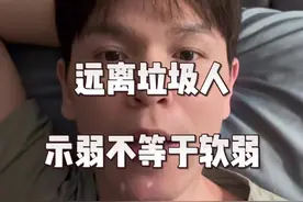 远离垃圾人，示弱不等于软弱，北京地铁大爷怒骂让座女子给女性朋友带来的思考～#北京地铁大爷指责姑娘不让座 #北京地铁大爷 #北京地铁老头 #让座是情分不让座是本分 #让座视频封面