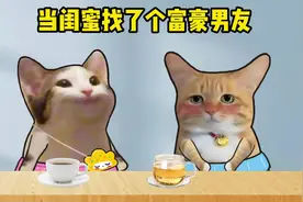 当闺蜜找了个富豪男友 #搞笑动画 #看一遍笑一遍 #闺蜜