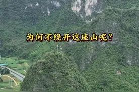 为何不绕过去呢？ #公路旅行视频封面