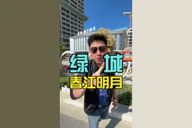 这辈子总要住一次绿城吧？ #房产 #花园洋房 #把家安在公园里 #绿城春江明月示范区视频封面