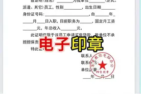 Word把纸质印章变电子印章 一招教会你把纸质版印章插入到word文档里！#word #office办公技巧 #wps #办公技巧 #文员