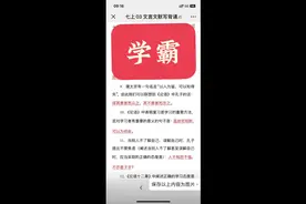 #粉丝一千万🔥 #家长必读 #假期学习 #学习资料分享 #教育视频封面