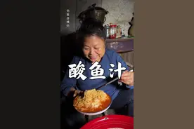 制作山里腌鱼与成品，吃法有很多种，最喜欢的还是腌鱼汤汁。#腌鱼#特色小吃
