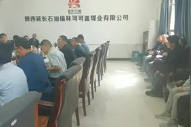 可可盖煤矿体检视频封面