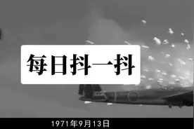 1971年9月13日视频封面
