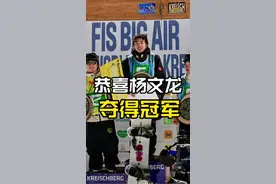 千淘万漉虽辛苦，吹尽狂沙始到金，恭喜杨文龙！@杨文龙 #单板滑雪 #单板公园 #中国单板 #单板大跳台#杨文龙夺冠视频封面