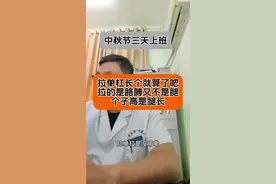 拉单杠长个就算了吧 拉的是胳膊又不是腿 个子高是腿长#增高 #身高管理