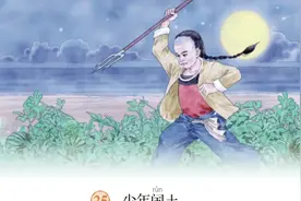 六上｜六年级上册第25课《少年闰土》生字拼音+部首+笔顺+组词视频封面