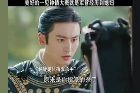 惊鸿一眼便一见钟情 "一个片段让我看了整部剧