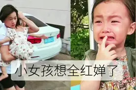 全红婵回北京了，堂姐家的小女孩想她了视频封面