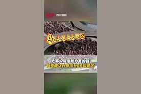 #九寨沟调度能力真的强 国庆期间，四川各处旅游景点持续火热！据统计，10月4日当天，四川全省纳入统计的890家A级景区共接待了672.22万人次。其中，九寨沟连续多日门票售罄!!九寨沟的美丽景色和接待能力受到了游客们高度赞誉，网友建议升6A级景区。欢迎大家来四川旅游！视频封面