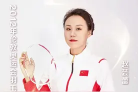10米精准击球 大家好，我是中国羽毛球运动员赵芸蕾，作为中国运动员，我们在世界运动场上为祖国争夺荣誉，中国汽车出口也与我们一样，在世界舞台上竞争，在此我祝愿中国的奥运健儿取得好成绩，也祝中国汽车出海夺金！ #为中国出发#中国力量即刻启程#巴黎奥运会#中国队加油#易车视频封面