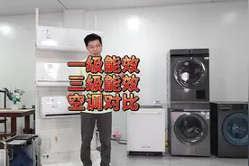 格力一级能效三级能效空调实测对比视频封面