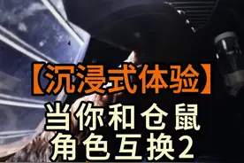 梦魇还是现实#仓鼠 #金丝熊#仓鼠恐怖片 #模拟仓鼠第一视角 #鼠鼠我呀视频封面