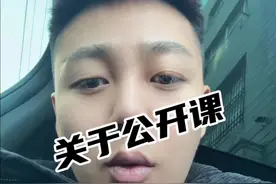 公开课、示范课、优质课还有什么课？#教育工作者 #教师日常 #班主任视频封面