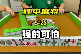 打红中麻将想要做到天天赢，这两个核心要点一定要弄清楚视频封面