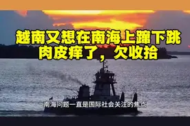 #创作灵感 #南海划界 #中越边境 #军事科技 #热点新闻事件视频封面