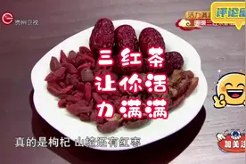 枸杞，炒山楂，红枣#我要上热门 #养生 #抖音美食推荐官 #科普视频封面