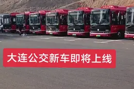 大连公交更换1032台纯电动公交车，为百姓提供舒适的乘车环境 大连公交第一了，给他们点大大的赞👍🏻#大连公交#大连#新能源汽车#中车电动视频封面
