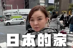 三国混血妈妈在日本2亿日元的家，你们觉得怎么样？ #日本 #豪宅视频封面