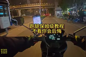 你们要的保姆级跑腿教程来了，想兼职的记得看完#闪送 #兼职外卖