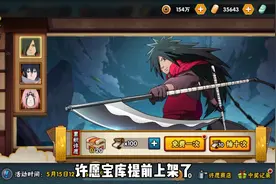 这次宝库爆率是真的高，162抽就出整卡了#火影忍者手游 #许愿宝库